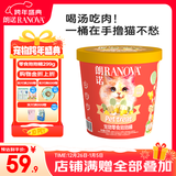 朗诺冻干零食抱抱桶中秋限定礼盒成幼猫通用营养磨牙299g