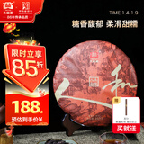 大益TAETEA茶叶普洱茶熟茶天地人和饼茶357g/饼 2201批次 品质口粮茶