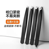 万客莉莎夹子眉夹修眉小镊子拔毛钳男拔胡子夹胡须斜口尖头镊子拔眉修眉 普通款眉夹4件套