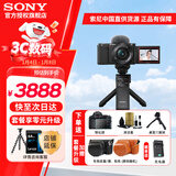 索尼（SONY） ZV-E10微单相机 zv-e10直播美颜相机 小巧便携 4K视频vlog微单相机 黑色套机+GP-VPT2BT蓝牙手柄+电池+内存卡 官方标配【无内存仅出厂配置】下拉详情可见套餐介