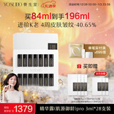 养生堂白桦精华露(肌源御龄)II 28支装日抛淡纹抗皱紧致新年礼物送女友