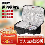 必优美 笔记本充电器鼠标移动电源硬盘数码配件整理袋 数据线收纳包电源多功能充电线旅行袋 DPSS双层黑色