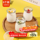 拜杰100ml布丁杯带盖 酸奶牛奶慕斯果酱自制布丁杯玻璃燕窝封装瓶6个