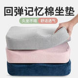 皮尔卡丹坐垫 人体工学记忆棉办公坐垫痔疮垫椅垫久坐神器学生屁股垫子灰