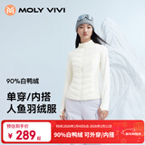 MOLY VIVI【胖东来同款】人鱼修身羽绒服女秋冬轻薄内胆防风外套魔力薇薇