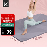 Keep瑜伽垫加宽加厚加长183*80cm跳绳减震健身垫男女防滑垫子家用运动