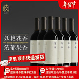 怡园酒庄【香气扑鼻 单宁柔顺】山西怡园酒庄 怡园年华干红葡萄酒2023年 年华干红*6瓶整箱