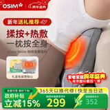 傲胜（OSIM）腰部按摩器循环双感按摩头腰背肩颈恒温热敷办公室按摩垫OS-2240米菲联名款 男女生日圣诞礼物实用