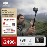 大疆 Osmo Action 5 Pro 超旗舰画质运动相机 户外摩托骑行潜水徒步vlog便携式4K摄像机 Vlog拍摄套装（Mic Mini发射器碳素黑） 官方标配 无内存卡