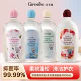芝芙莲内衣内裤专用洗衣液500ml*3+真丝羊毛洗衣液500ml*1瓶装组合装