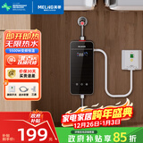 美菱（MeiLing）即热式电热水器快速热家用小厨宝 5500W恒温免储水即开即热厨宝 MJR-DC5554漏保款