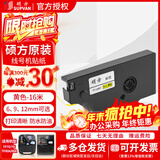 硕方线号机TP70tp76i贴纸TP60ITP66I号码管打印机打不干胶标签纸 黄色【适用TP70/76/80/86】 9mm