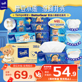得宝（TEMPO）黄油小熊联名 抽纸 真M码 4层90抽*15包 纸巾 餐巾纸 卫生纸