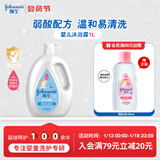 强生（Johnson）婴儿沐浴露1L 新生儿可用宝宝儿童易冲洗弱酸性温和清洁无泪配方