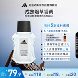 阿迪达斯（adidas）男士进口须后水 保湿爽肤水剃须后舒缓 激情100ml 新年礼物送男友