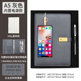 智美环球多功能可充电笔记本带充电宝u盘电源记事本活页本适用商务办公会议年会礼品定制可印logo高档礼盒 灰色金扣内置电源记事本+钢笔套装+32G U盘