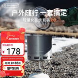火枫（FIRE-MAPLE）轻山徒步G2套装户外露营炉炊具集热防风蒸煮锅具旅行轻量便携装备