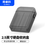 奥睿科（ORICO)2.5英寸硬盘收纳保护盒 抗压/防震/防泼水PP保护盒 机械/固态硬盘收纳盒带标签-PPH25