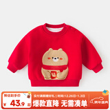嘟嘟家宝宝拜年服男童红色喜庆卫衣加绒冬款儿童周岁礼服女童汉服 红色 90