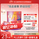 花王（KAO）碳酸温泉泡泡片足浴(助力好眠款)薰衣草香5P香氛