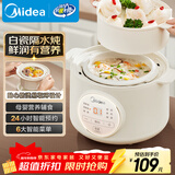 美的（Midea）电炖锅电蒸锅 煮粥婴儿辅食锅专用炖汤盅煲汤锅熬粥炖盅1L白瓷隔水炖 蒸炖一体多功能锅MD-DZE1068