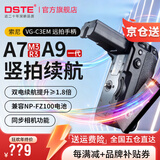 蒂森特（dste）VG-C3EM 手柄 适用于 索A9 一代 尼 A7M3 A7R3  A7Rm3 单反微单 相机电池盒  单反手柄【无线版】