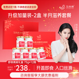 艾尚燕即食燕窝2盒共12瓶年货礼盒 礼品送礼父母长辈补品营养品生日礼物