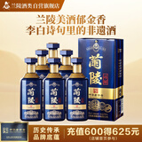 兰陵陈酿 52度浓香型白酒500ml*6瓶整箱 固态纯粮山东名酒 年货送礼
