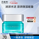 百雀羚男士护肤 净衡保湿畅透水凝露50g 补水保湿控油送男友生日礼物