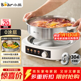 小熊（Bear）0涂层电火锅 火锅专用锅电锅家用4-6个人不粘分体式可拆洗多功能电蒸锅不锈钢电煮锅4L火锅锅H40S1