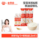 秋田满满6月+婴儿宝宝有机辅食尝鲜5件装（高铁米粉10g*3+核桃油3.3ml*2）