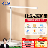 欧普照明（OPPLE）AAAAA级质量分级双重防眩学生宿舍书桌学习护眼读写台灯 米至Pro