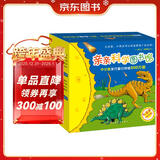 亲亲科学图书馆 第5-7辑（30册礼盒装）人文历史 生活百科 动物恐龙 3-6岁儿童科普百科全书 海桐、果壳、安森妈妈推荐 趣味科学启蒙丛书故事书绘本 礼物礼品书世界篇 全套装