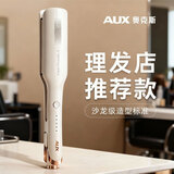 奥克斯（AUX）直板夹直发夹板理发店专用夹板直发卷发两用负离子不伤发防烫直发器拉直器熨板实用礼物 轻奢白【沙龙级标准】 45mm
