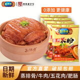 孔师傅蒸肉米粉调料粉蒸肉牛肉排骨食用米粉调味料家用五香麻辣蒸肉米粉 麻辣150g*4袋
