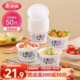 美丽雅 一次性碗食品级550ml*50只 耐高温可微波野餐印花塑料方便汤碗