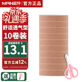 曼尔乐器古筝胶布舒适型透气琵琶胶带乐器配件5米10卷装