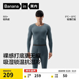蕉内热皮501+男女士保暖内衣套装秋冬多领型秋衣秋裤打底衫内搭肌底衣