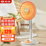先锋小太阳取暖器家用电热气扇风机速热节能省小型烤火炉宿舍卧室 【机械可摇头款】即开即热+暗光保护+倾倒断电