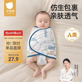 贝肽斯婴儿睡袋夏季防惊跳睡袋包巾棉质新生儿襁褓巾宝宝睡觉神器单层 S