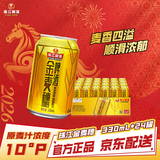 珠江啤酒（PEARL RIVER）10度 珠江金麦穗啤酒 330ml*24听 整箱装 京东自营年货送礼