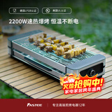 法诗缇（Fastee）电烤炉烤肉锅电烤盘 家用电烧烤炉烤串机 2200W大功率无浓烟户外电烤架烤串烤肉 2200W 持续加热不断电 52cm 1层
