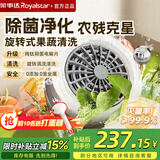 荣事达【纯钛旋涡净化】家用厨房果蔬清洗机洗菜水果清洗除农残杀菌净化器智能净食食材净化机 【钛电解片 涡流清洗】升级款25W|1800mAH