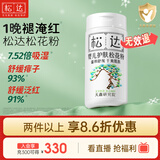 松达松花粉爽身粉婴儿痱子粉非玉米粉无滑石粉护臀舒爽腌脖子52g