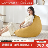 LUCKYSAC懒人沙发EPP豆袋 单人客厅阳台卧室飘窗小沙发座椅 标准款玉米黄