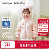 巴拉巴拉balaOne宝宝羽绒服冬装男童女童保暖连帽外套萌2025209425107216