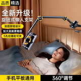 斯泰克【升级旋钮式】手机支架床头平板支架桌面ipad懒人支架床上神器专用宿舍追剧直播游戏俯拍通用