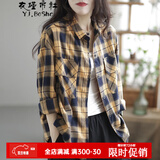 衣瑾帛社格子衬衫女春款韩版休闲翻领厚实格纹棉质衬衣女宽松长袖开衫上衣 黄色格子 均码 建议体重110-155斤左右