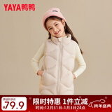 鸭鸭（YAYA）儿童羽绒马甲男女童背心秋冬季中大童装轻薄青少年学生外套WJ 米色 120