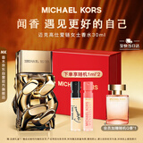 MICHAEL KORS爱链女士香水30ml生日新年礼物礼盒送女生轻奢大牌正品持久香氛